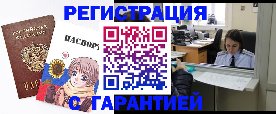 прописка для кредита в Арзамасе