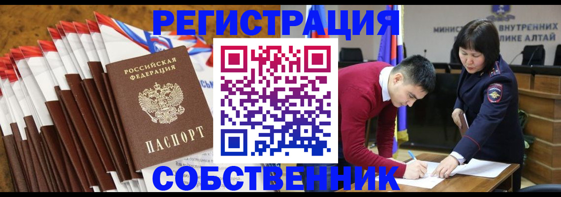 временная регистрация 2025 в Арзамасе